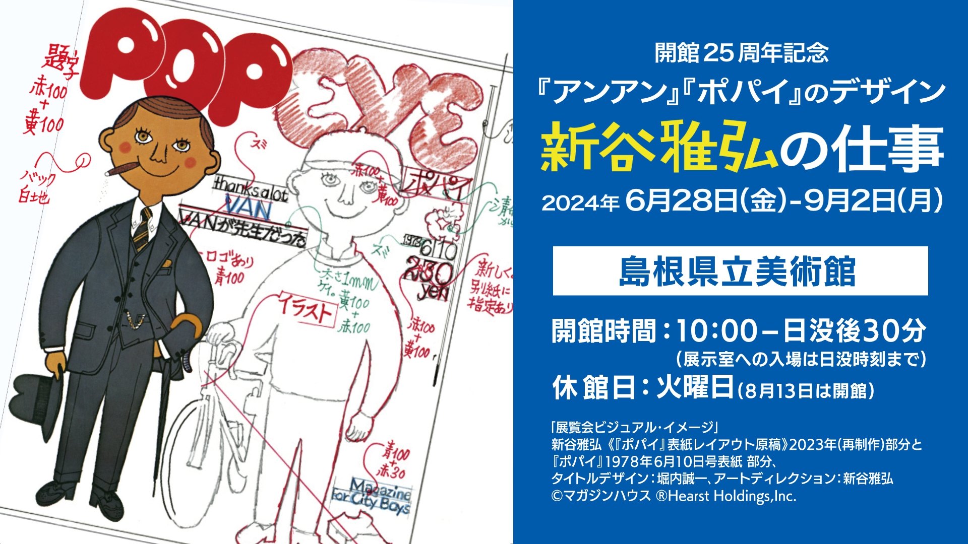 ポパイ/LP レコード 【同時購入割引】 ポパイ/LP レコード 【同時購入割引】